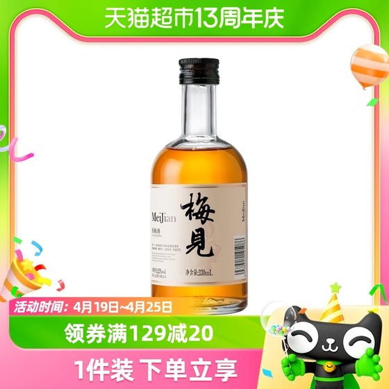 Meijian green plum wine fruit wine 12 degrees 330ml*1 bottle Baimeijian slightly drunk plum wine