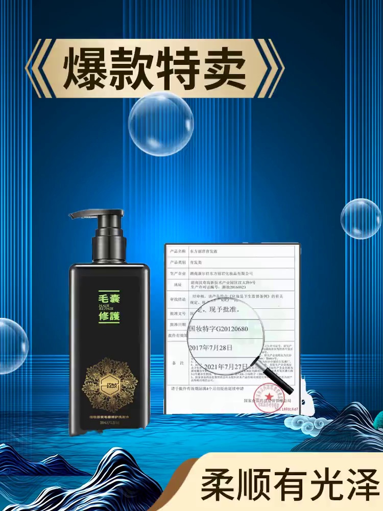 69元买套洗发水实正值吗？闪钻防脱生发去屑止痒洗发水值得入手吗？