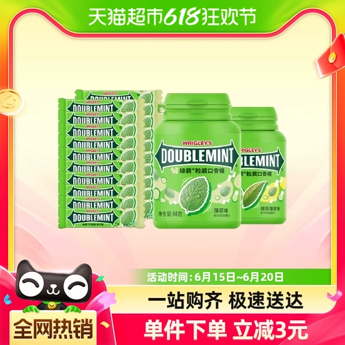 [Белый олень То же] Зеленая стрелка Местоокрашенная мятная жвачка плюс сочетание веса 64 г*2 бутылки+20 кусочков свежего дыхания