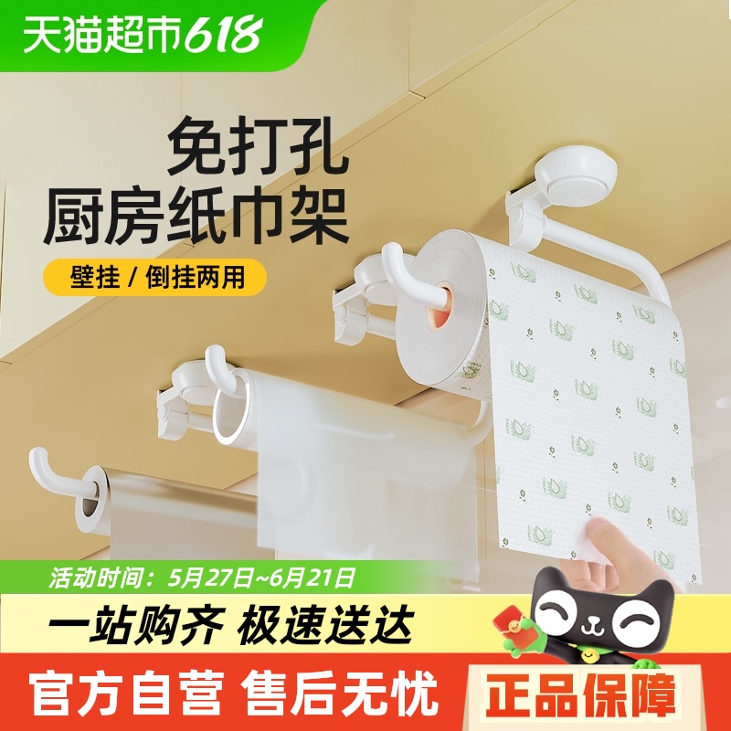 Tailiキッチン吸盤ペーパータオルラック壁取り付け式マルチアングルパンチフリーペーパーロールホルダーレイジーラグハンギングロッドペーパーハンガー
