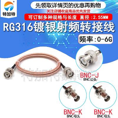 Cáp mạ bạc RG316 Cáp chuyển đổi BNC-JJ tần số cao BNC đực sang cái cái Dây nhảy mở rộng ăng ten RF Q9 Đầu nối BNC