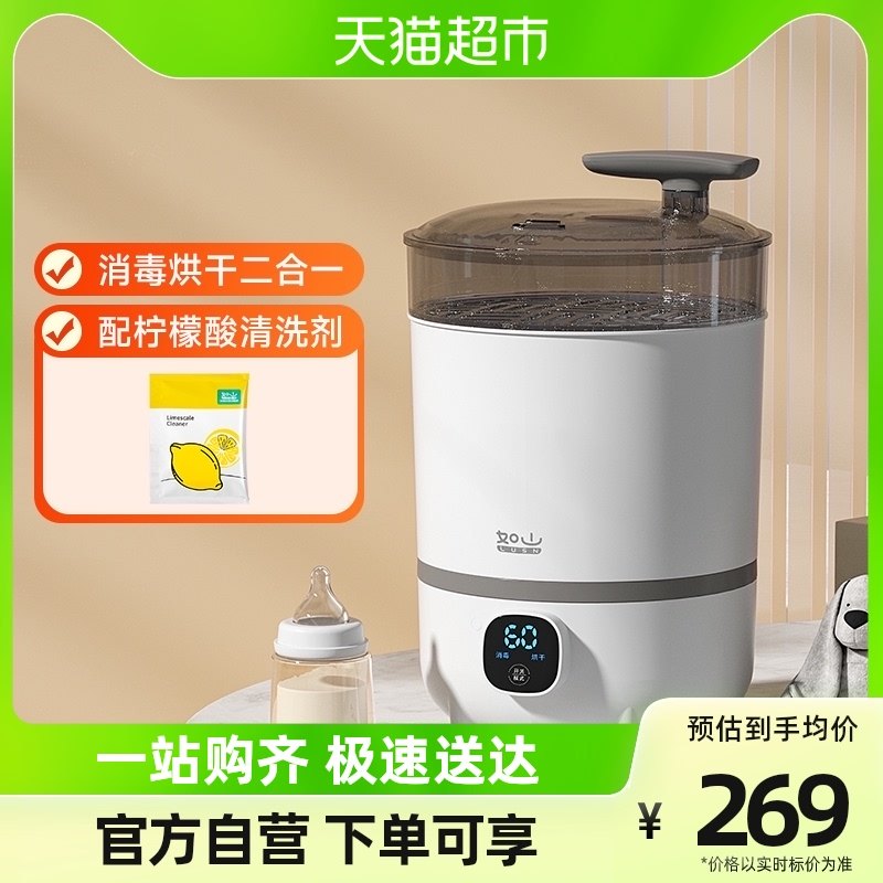 Such As Mountain Milk Bottle Sterilizer Disinfection Machine Steam Disinfection Pan With Drying Two-in-one Cooking Pot Baby Cabinet-Taobao