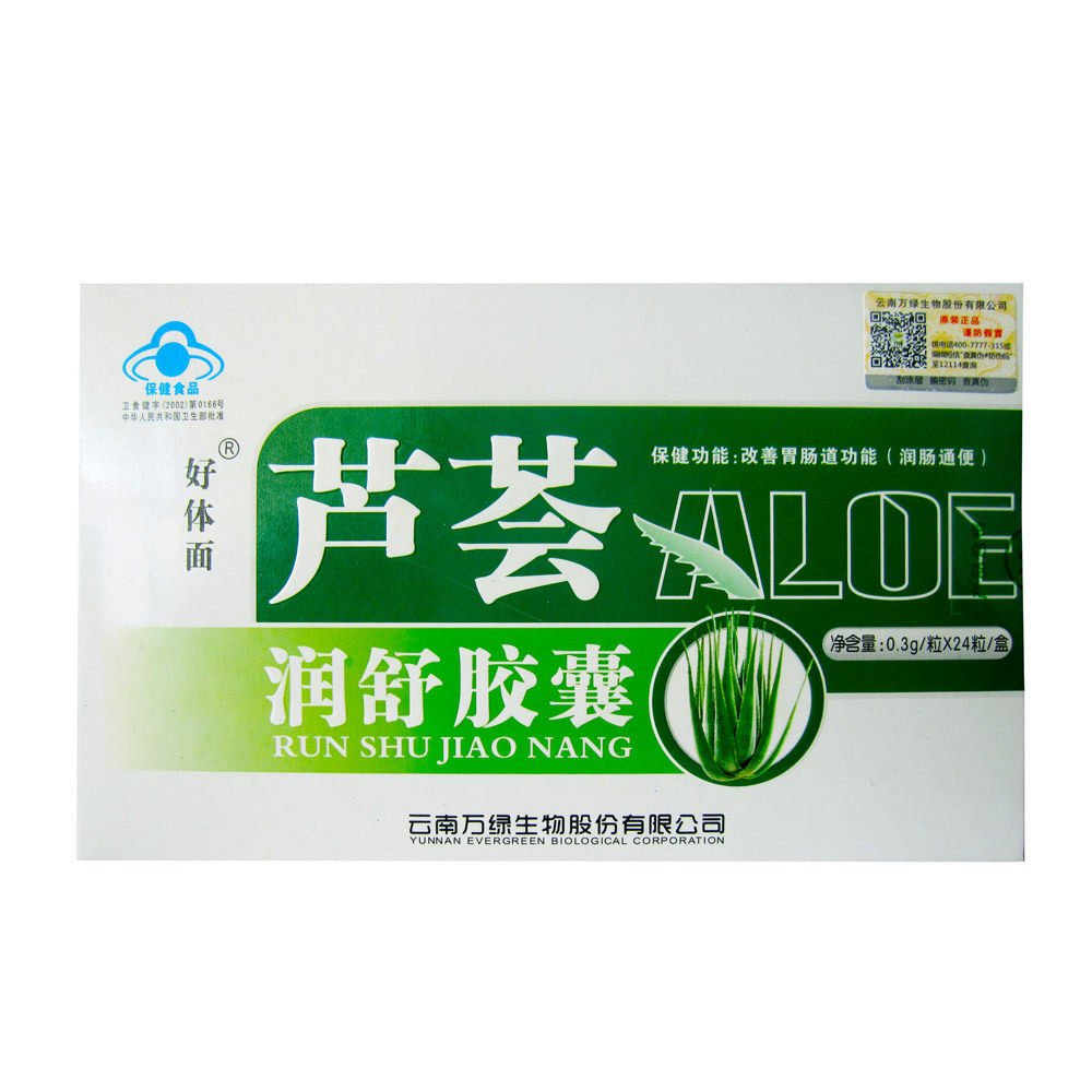【 10% off for 2 items 】 Good Face Aloe Vera Moisturizing Capsules 0.3g*24 Capsules, Genuine Official Flagship Store for Intestinal Lubrication and defecation