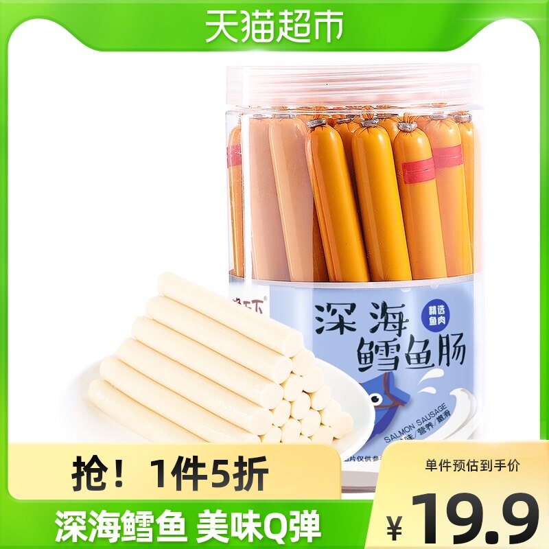 Hungry children's deep-sea cod sausage sausage 420g (15gX28 sticks) sausage pregnant women leisure Q bomb snacks