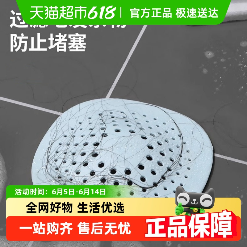 浴室のヘアフィルター、浴槽の床排水口カバー、下水道シンク、トイレの洗面台の髪の毛の詰まり防止