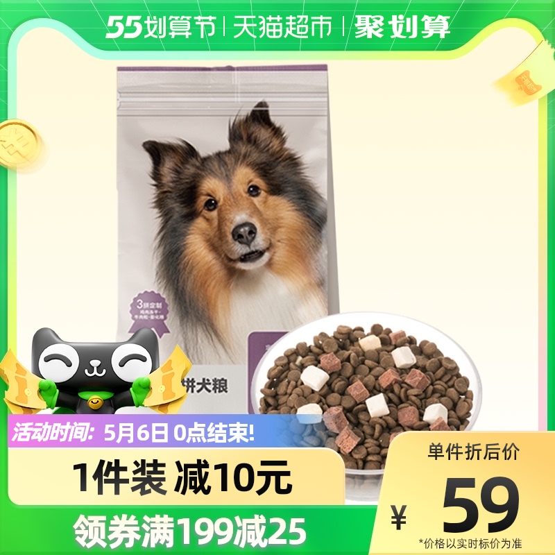 The Internet Is Easy To Choose Dog Food Full Price Three Spell Dog Food 2kg Universal Golden Caterpillar Teddy Puppies Become Dog Large Dogs No Valley