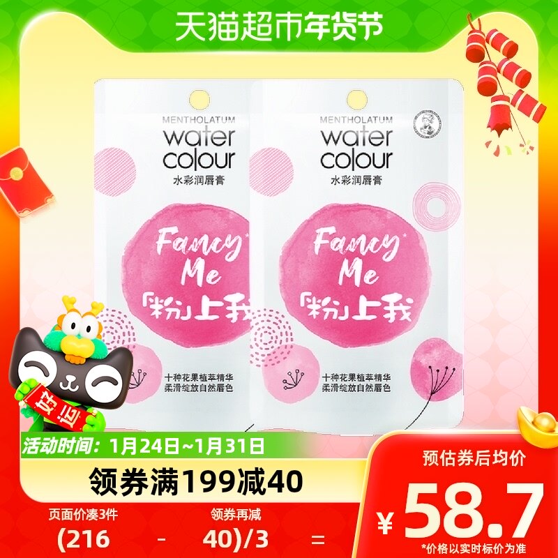 (self-employed) Manshow Redun Water Lottery Lip Balm Moisturizing Nourishes Dry Crack -03 