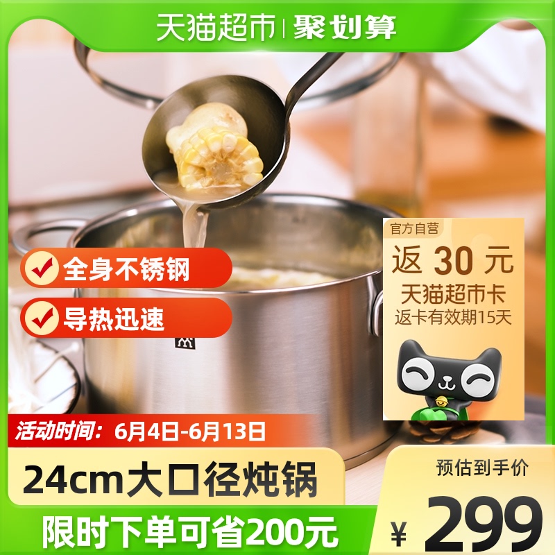 German double stainless steel soup pot soup pot saucepan Nova Plus24cm deep burning pan