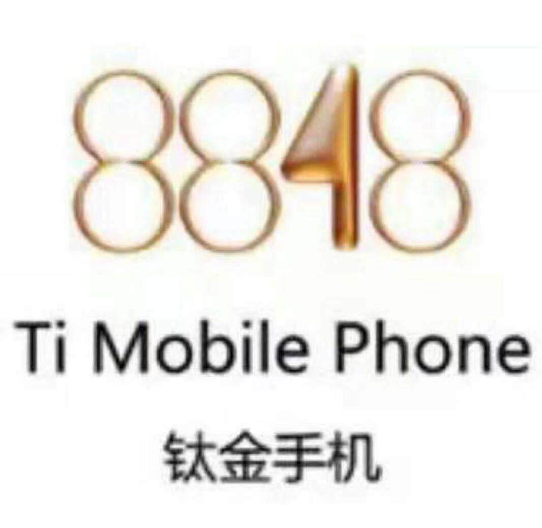 8848正品特卖