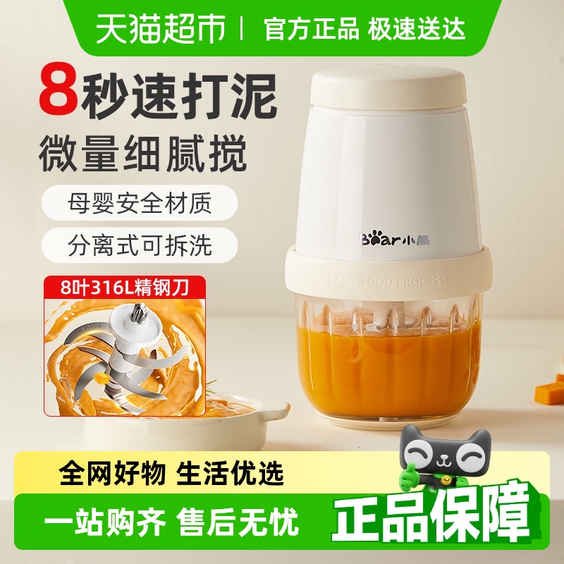 ベアベビーフードプロセッサー多機能ベビーフードプロセッサーミニミートグラインダー赤ちゃんと子供が米ペーストを混ぜる