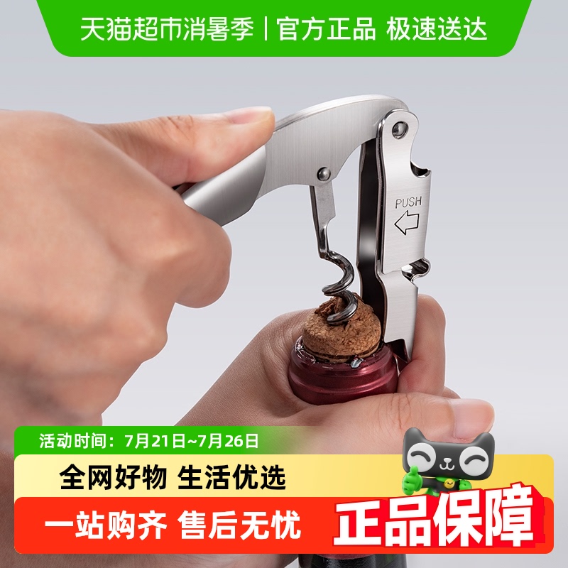 Onlycook 海馬 赤ワイン ボトルオープナー 厚手 ステンレススチール ワインオープナー アーティファクト ワインオープナー ボトルオープナー