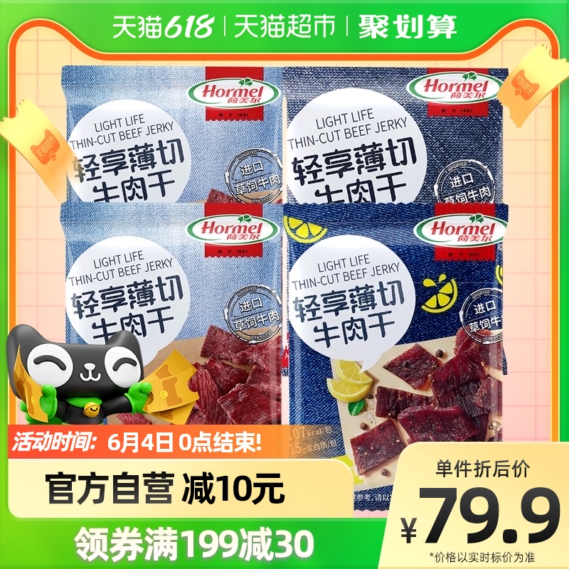 Homer Family Portrait Beef Jerky 35g *4 Bags Air-Dried Snacks Ready-to-Eat Meat Must Hoard Snack Leisure