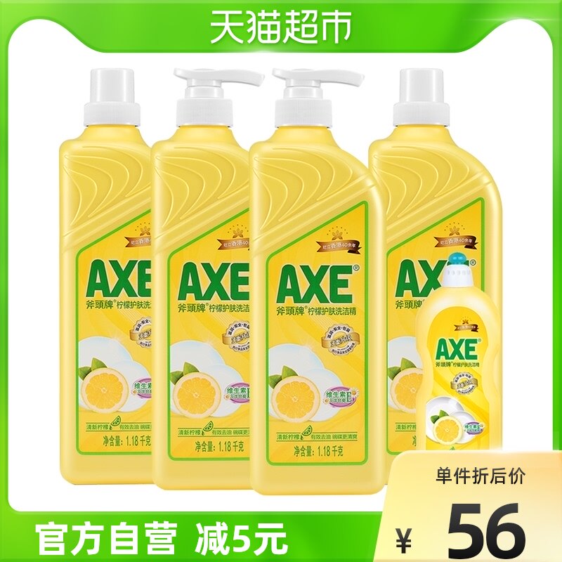 AXE Axe Shampooi Rind Lemon 1 18kg * 4 bottles 600g ultra-valued large gift bag washable dishwashing liquid
