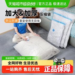 SF Hot Edo Vacuum Compression Bag thickened Storage Clothes Quilt Handy Gadget Clothes Quilt Down jacket