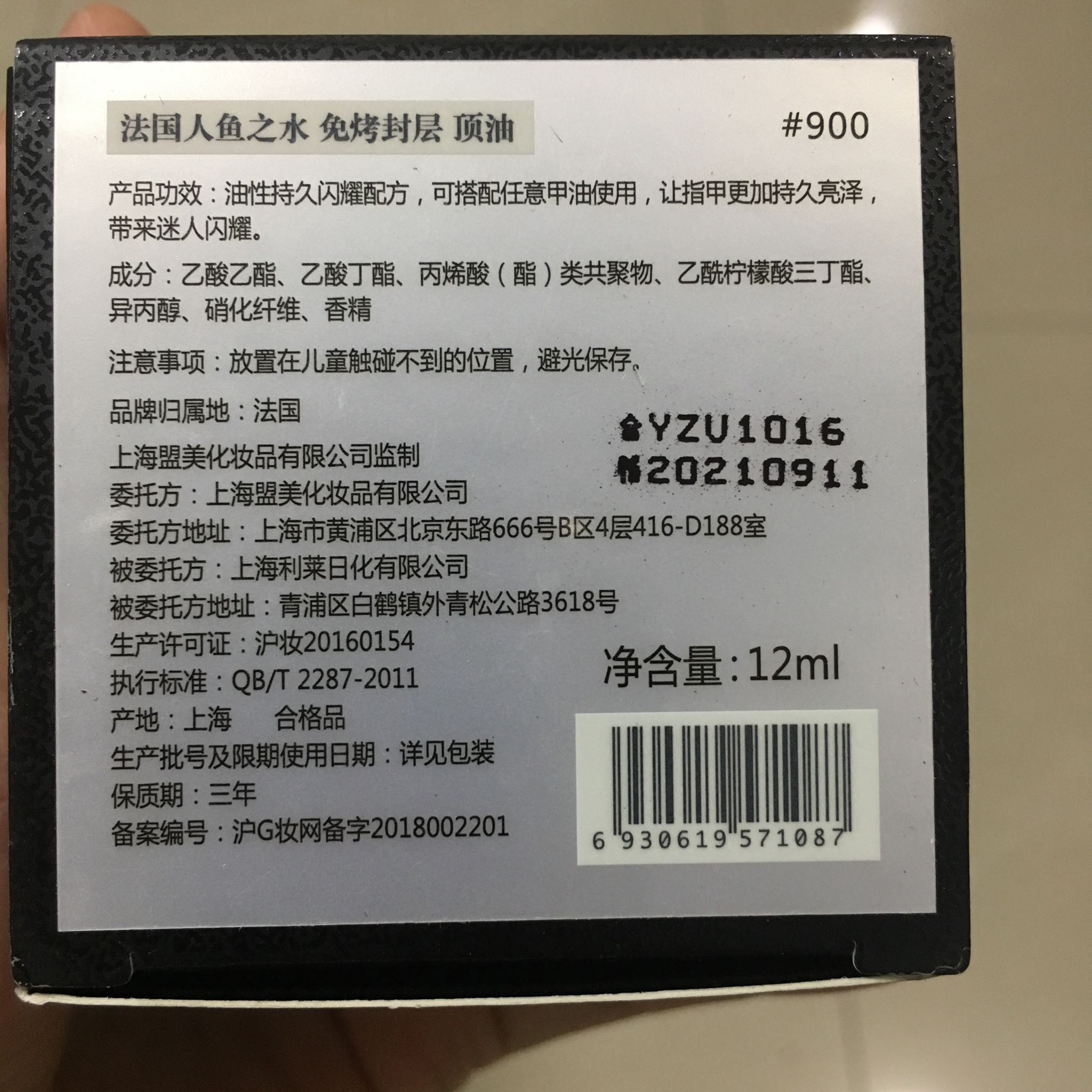 养护甲油滋养亮甲性价比真高，真实上手体验,第3张