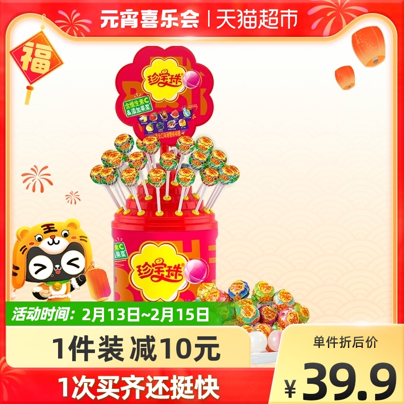 Jumbo Pearl Lollipop 9 Mixed Fruit FlavorEd Net Red Creative Party Snack Kids Candy 108 Barrels