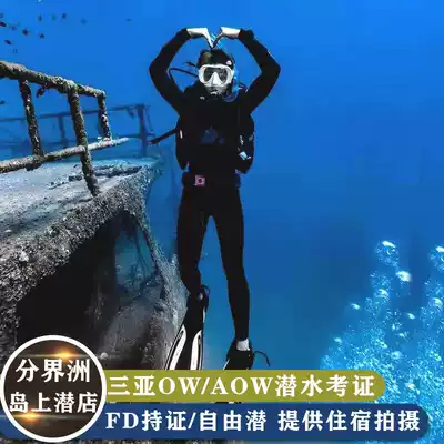 Sanya border Island Wuzhizhou Island PADI diving research certificate OW AOW diver course FD certificate deep diving