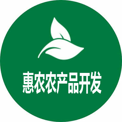 惠农农产品开发