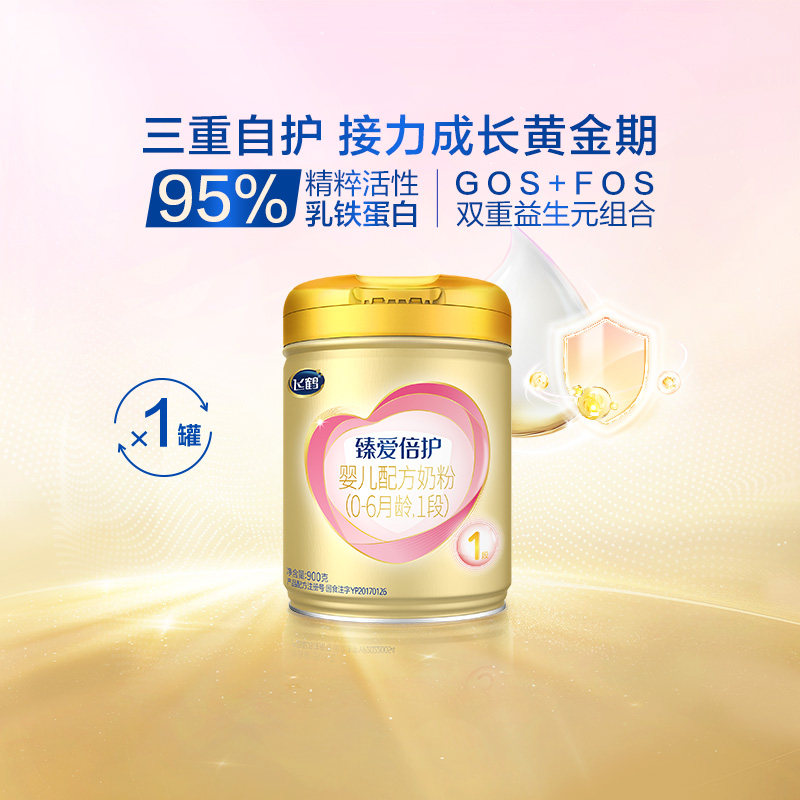 Feihe Zhenai Beihu Infant Formula Milk Powder Stage 1 for Newborns 0-6 Months 900g*1 Can High Lactoferrin