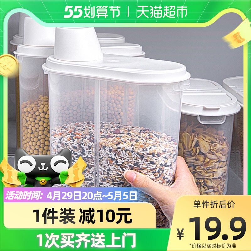 houya kitchen food intake box transparent five grain cereals jars sealed jars sealed bottles storage tank plastic storage
