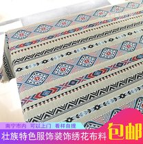 Guangxi ethnic characteristic clothing fabrics Zhuang brocade jacquard thick cotton and linen tablecloths wall decoration fabrics