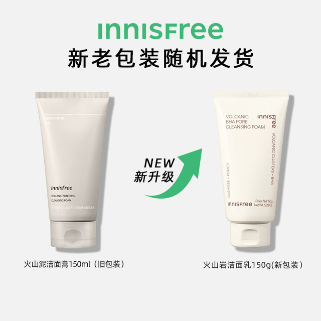 Innisfree volcanic mud oil-controlling salicylic facial cleanser 150ml ສໍາລັບນັກຮຽນຊາຍ ແລະຍິງ