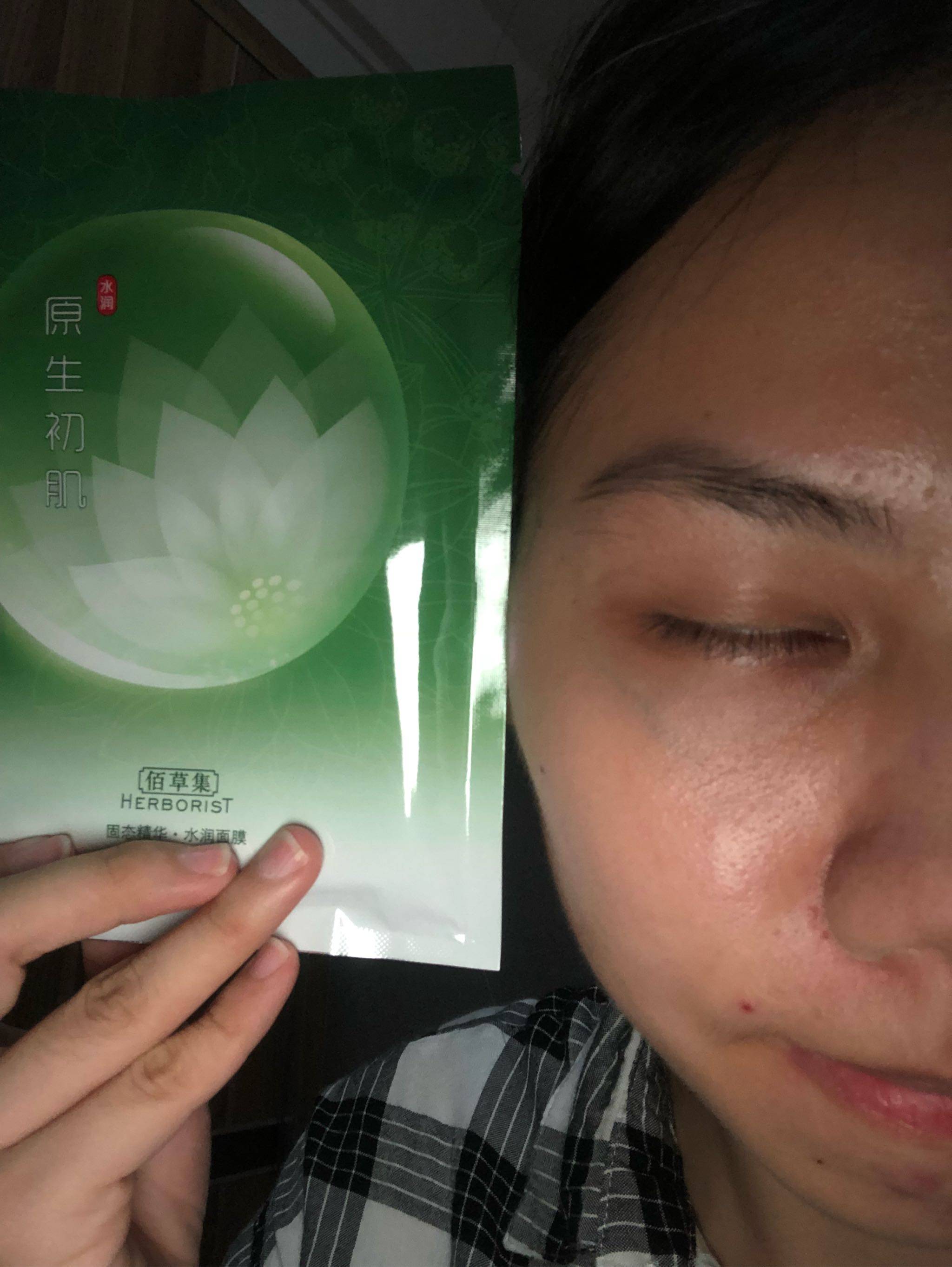 佰草集原生初肌补水保湿固态精华冻干面膜