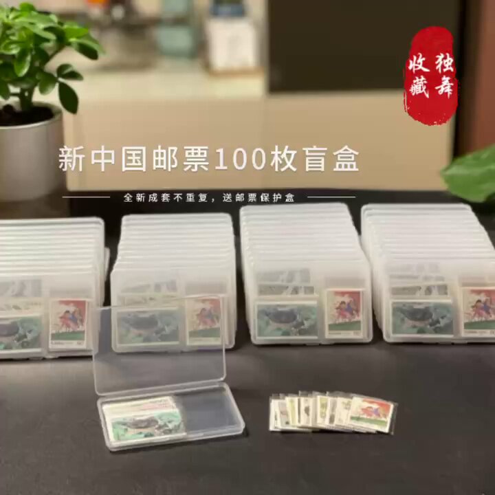 新中国邮票收藏入门必知的3个保真识别要点✨ - 种草笔记- 淘江湖