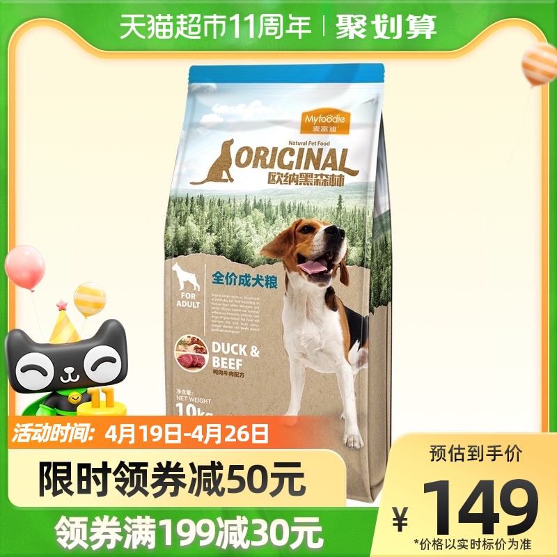 McFudy dog food 10kg universal 20 kilos of gold mullabrador teddy big-dog large dog 40