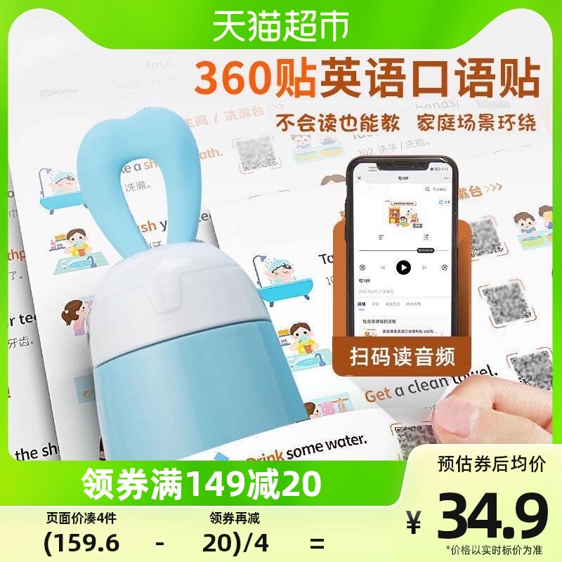 English Spoken Stickers Daily Life Scene Elementary School Students Enlightenment English Words Convenience Stick Label Sticker Waterproof-Taobao