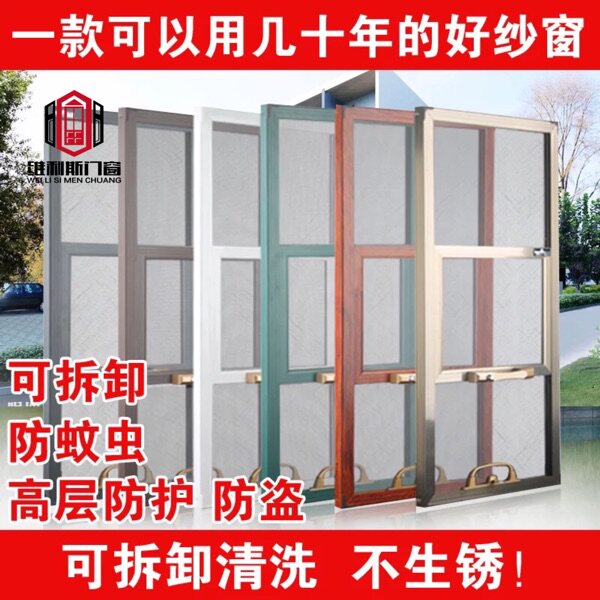 Sanya King Kong Net Anti-theft Anti-mosquito Custom Window Screen Three Push-style Tongcheng seller Entrance Installation Dispensator Recommendation