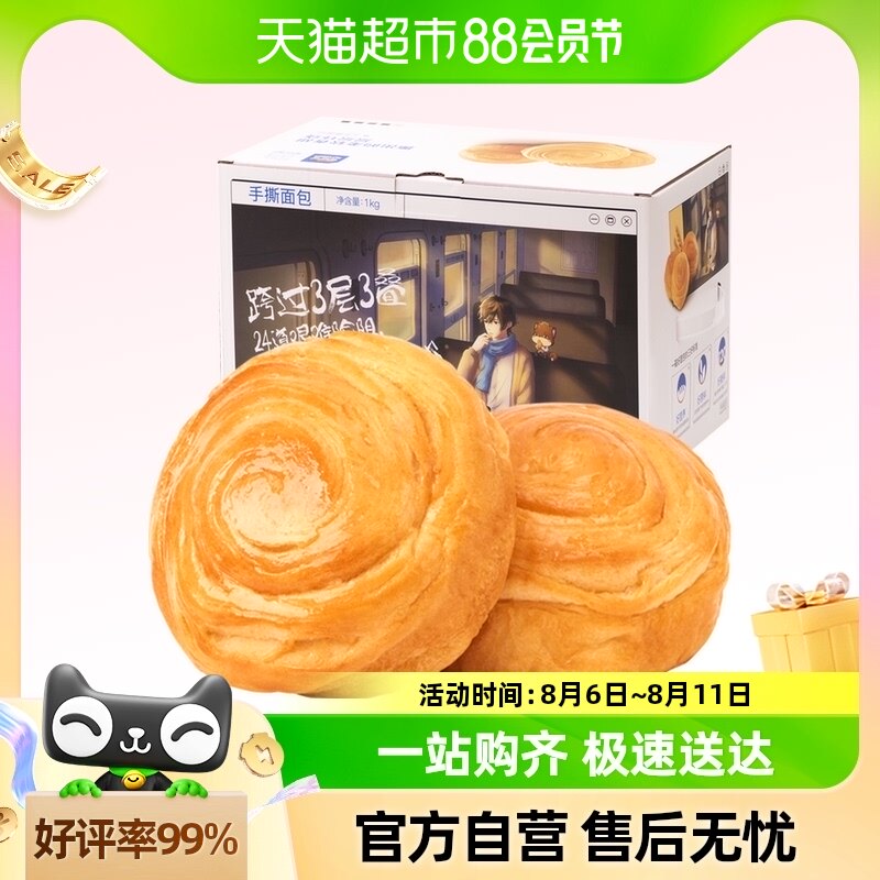 Three squirrels hand-pulled bread snack healthy breakfast snack food cake snack toast