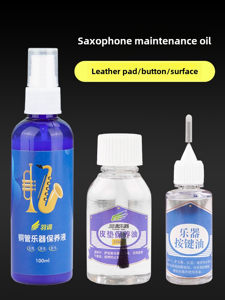 中次高音萨克斯适合通用木管乐器皮垫按键油棍转阀油保养润滑专用