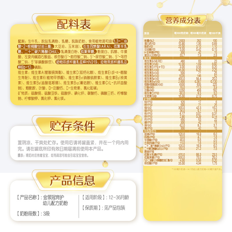 [18 Major Active Brain-Nourishing Nutrients] Yili Jinlingguan Care 3-Stage Infant Formula Milk Powder for 1-3 Years Old Children