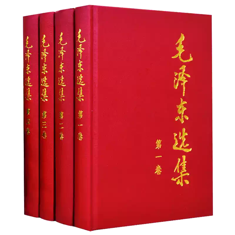 毛沢東選集 全四巻 初版本 毛沢東選集 全四巻 初版本 - メルカリ
