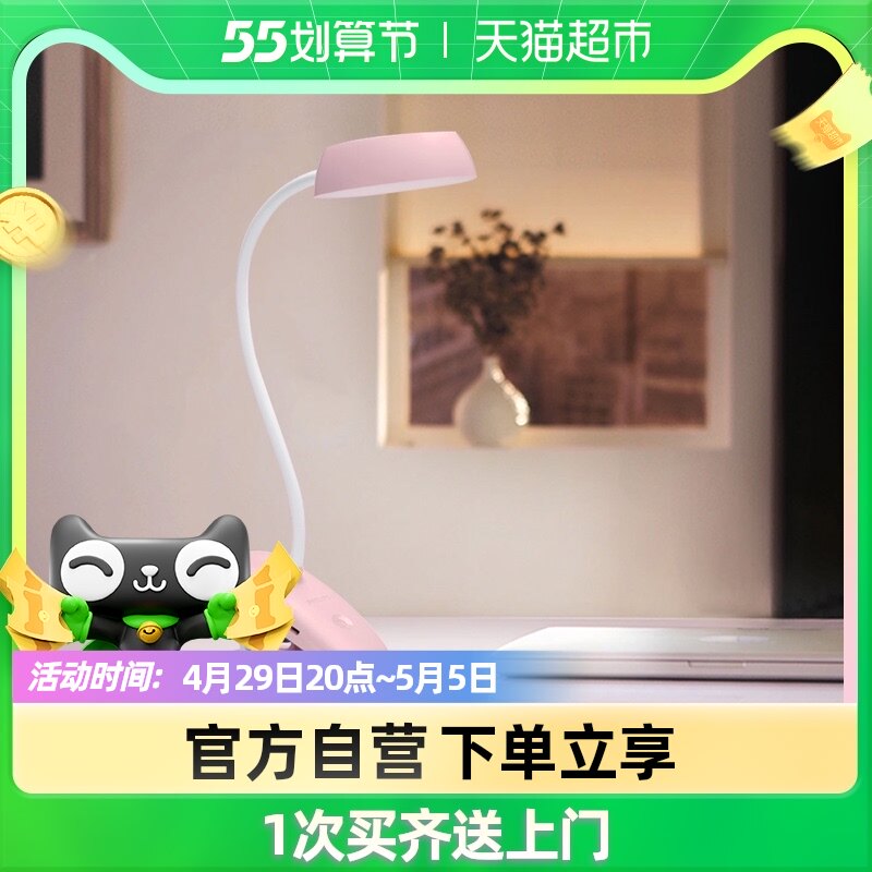 Philips LED Table Light Cool pink Green students Read the bedside desk Dorm room No Blu-ray stroboscopic clip lamp