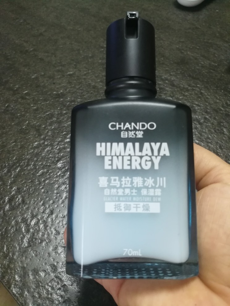 自然堂男士喜马拉雅冰川保湿露