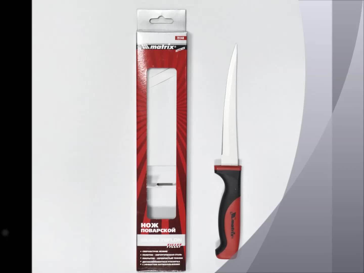 Red Plastic Hilt Long Stainless Steel Sharp Fish Fillet Knife Buy