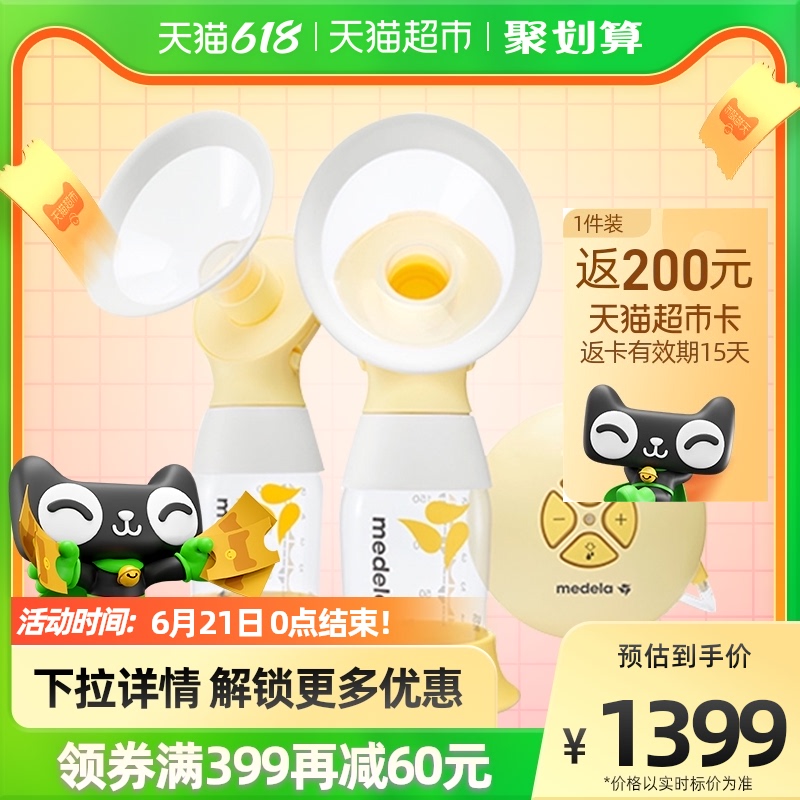 Medelas Rhyme Wing Comfort Edition Bilateral Electric Breast Pump Pregnant Women Postpartum Bilateral Breast Pump Swiss Import