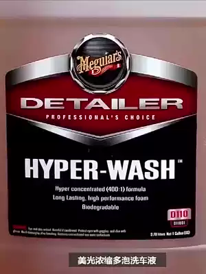 Meiguang car wash D11001 multi-bubble car wash PA Pre-Wash foam stable rich softening stains