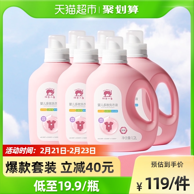 Red Baby Elephant Baby Laundry Detergent Fresh Fruity Children Baby Special Clothes Clothes Clean 1.2L*6 bottles