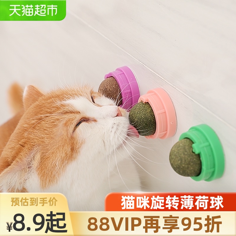 Cat toy Mint ball Tease cat stick Cat self-high boredom artifact Kitten kitten tooth grinding stick Bite-resistant lazy rotation