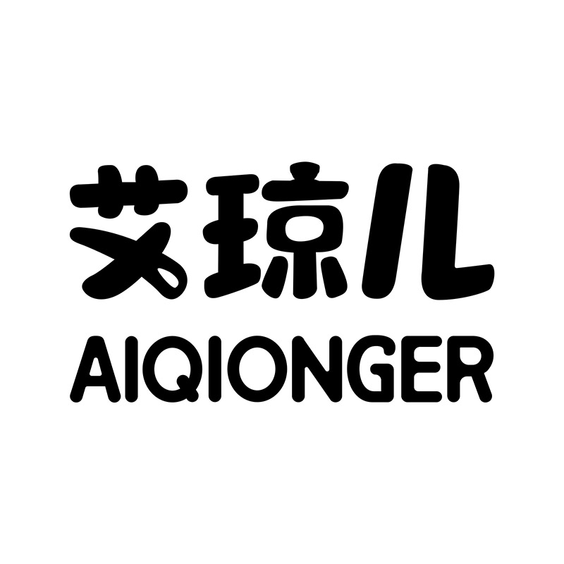 艾琼儿的LOGO