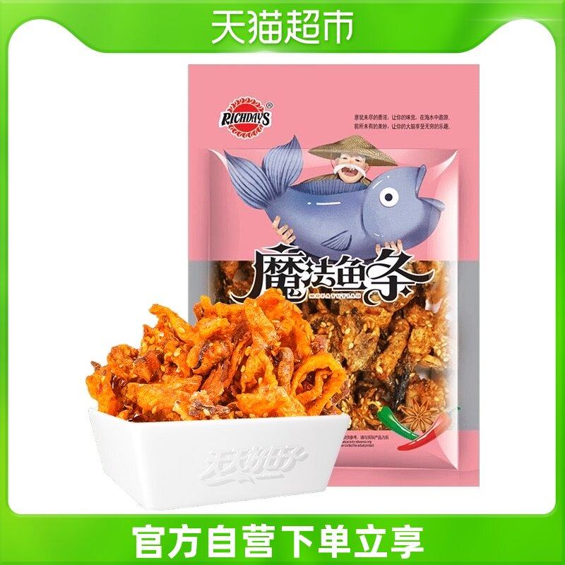 () Good day magic fish strip spicy flavor fish skin 100g pack snack snack net red New Year goods