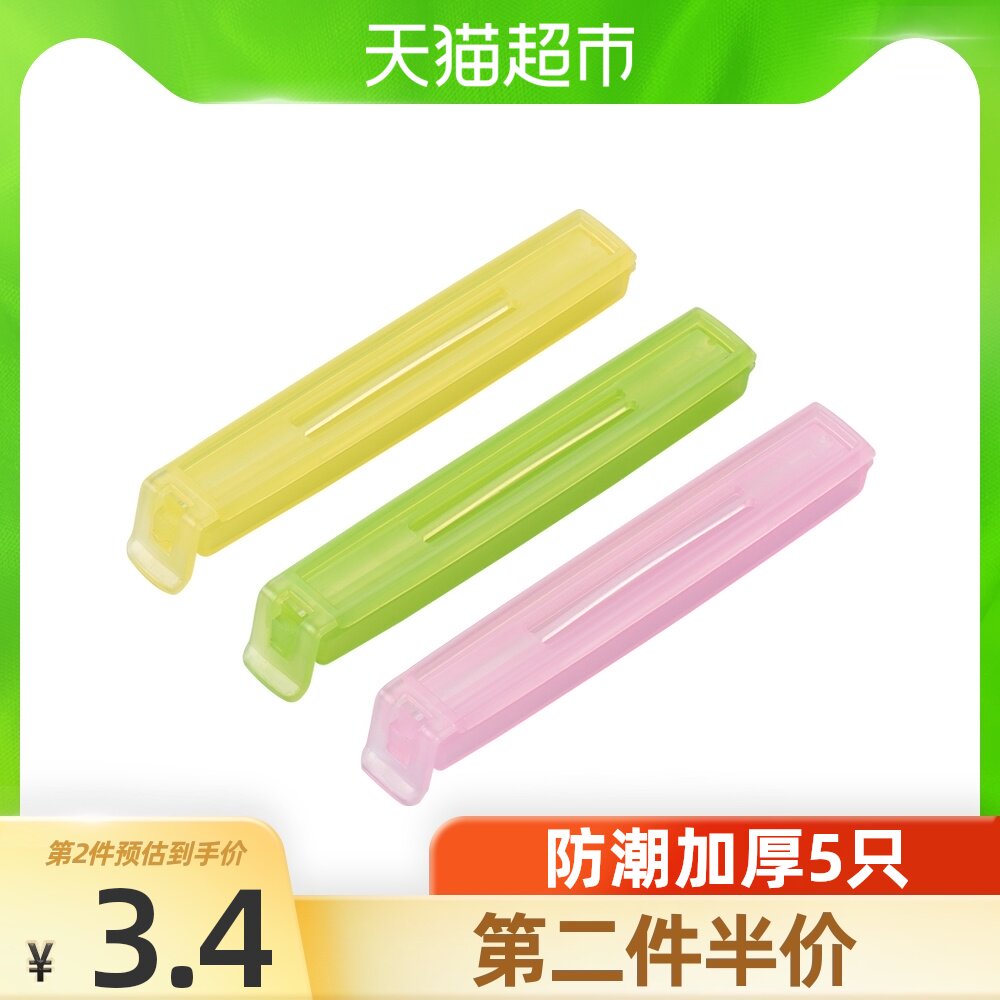 Camellia mouth clip Plastic food preservation bag clip Tea food bag milk powder snack clip Sealing sealing clip 5 pcs