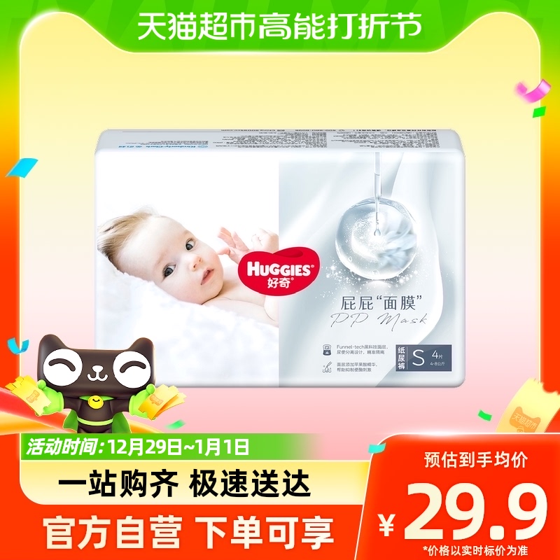 Curious fart mask paper diaper paper diaper S4-Taobao