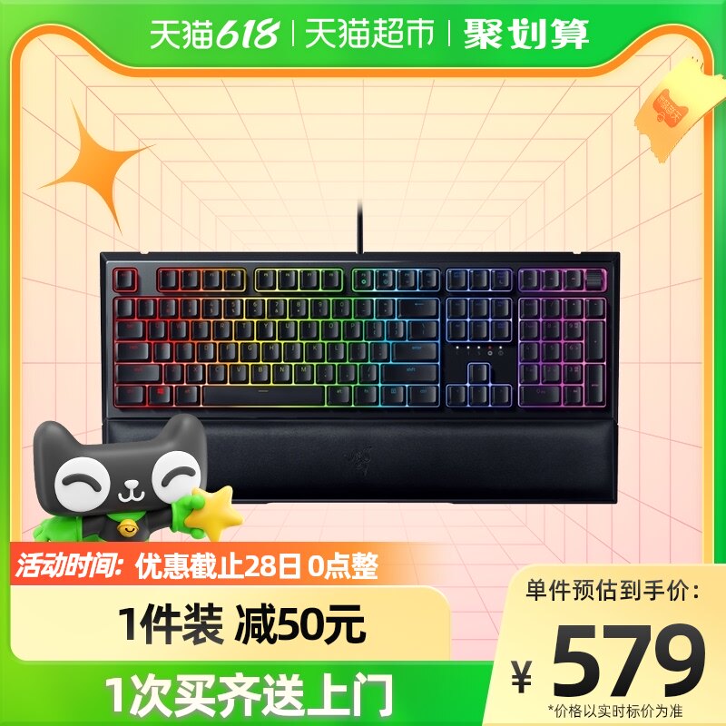 Razer Razer Rainforest Tarantula V2 Light Mechanical Axis Phantom RGB Back Photoelectric Racing Computer Game Wired Keyboard