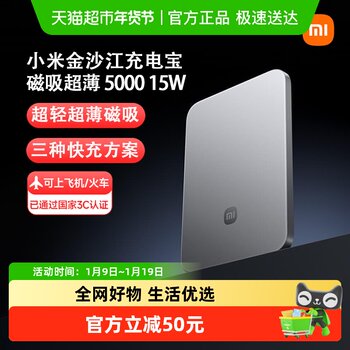 New Xiaomi Jinsha River Power Bank Magnetic Ultra-Thin 5000 15W Magnetic Wireless Fast Charging Mobile Power Supply Ultra-Thin