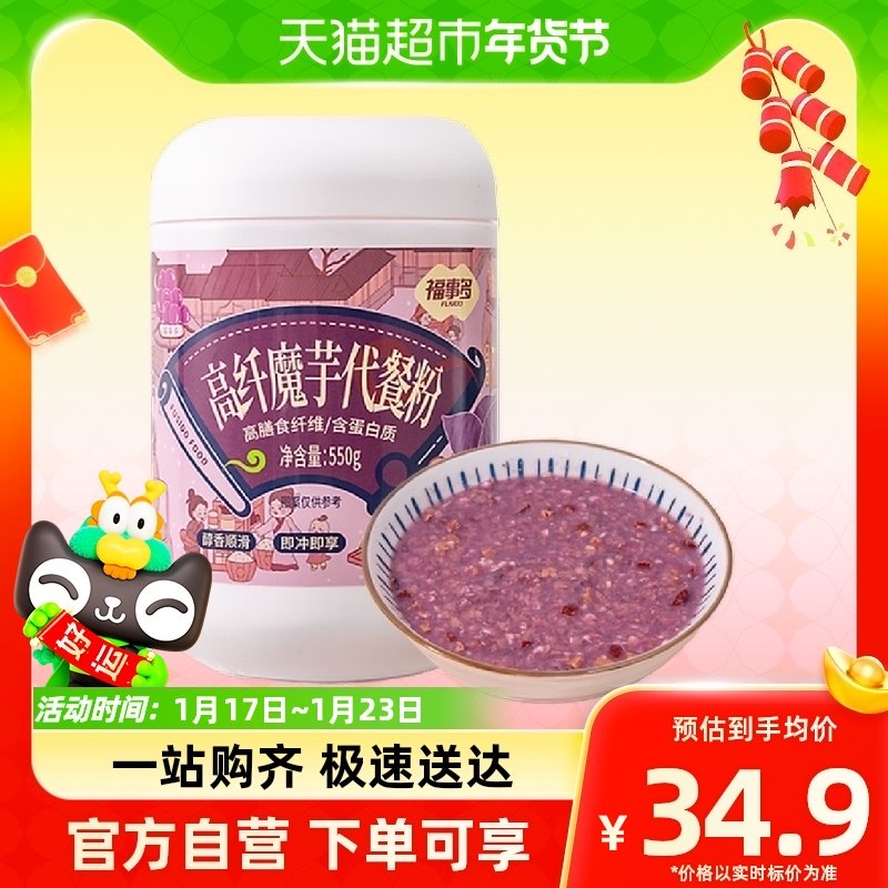 Forthings High fiber high fiber konjac Gen meal powder 550g bottled i.e. flush-to-drink Nutritional Breakfast Foods-Taobao