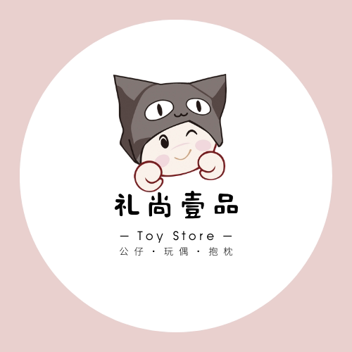 礼尚壹品玩具